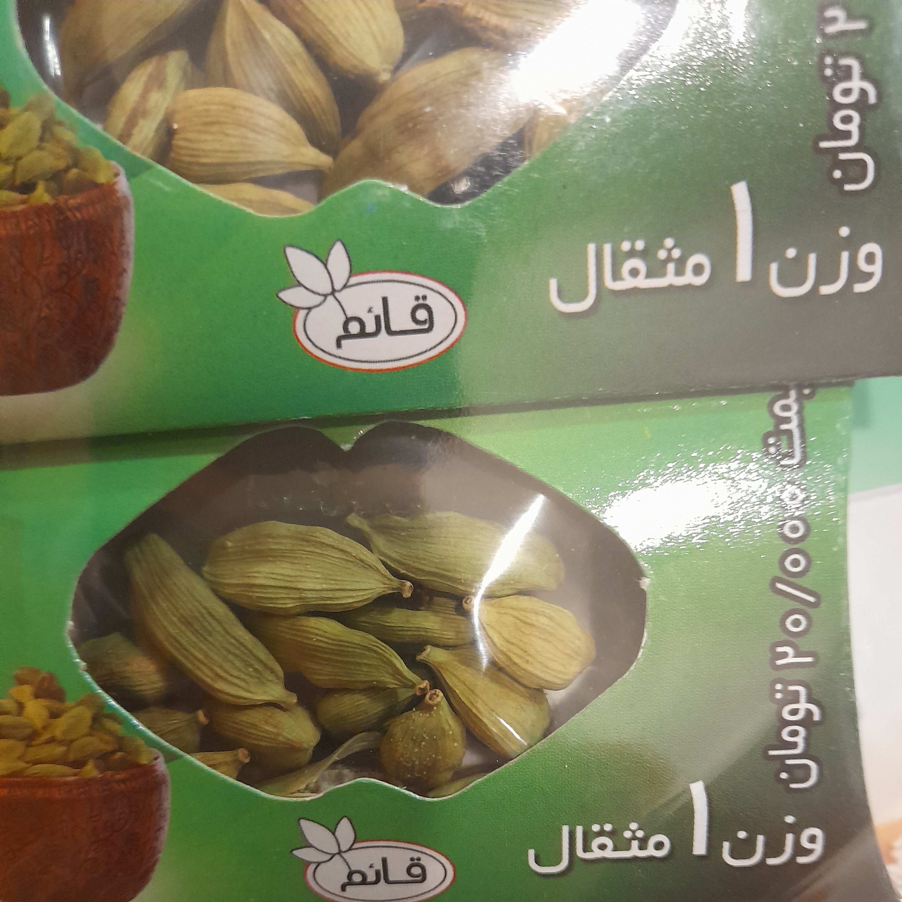 هل سبز یک مثقالی اعلا