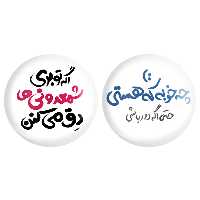 پیکسل خندالو مدل تایپوگرافی کد 14661457 مجموعه 2 عددی