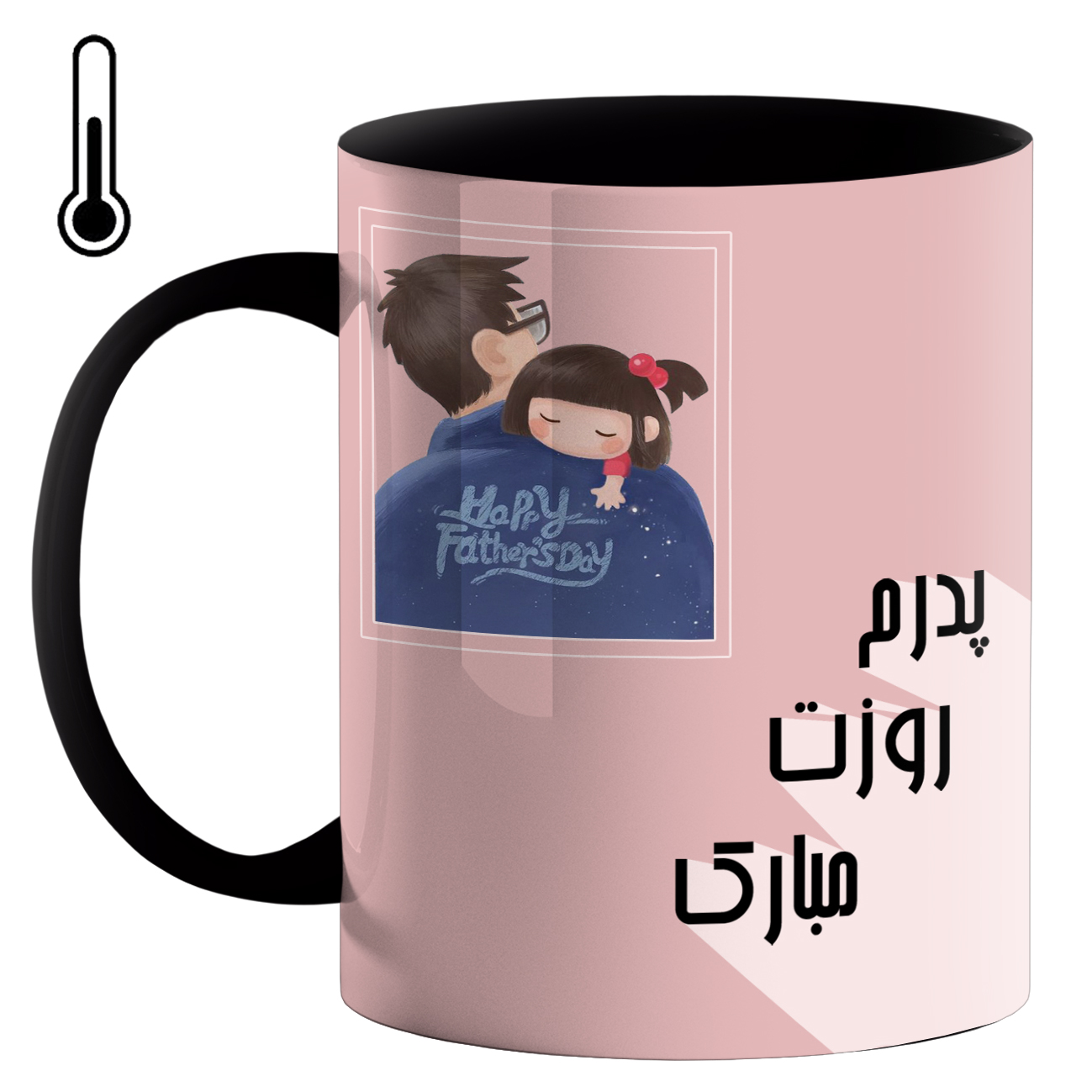 ماگ حرارتی طرح روز پدر کد 120