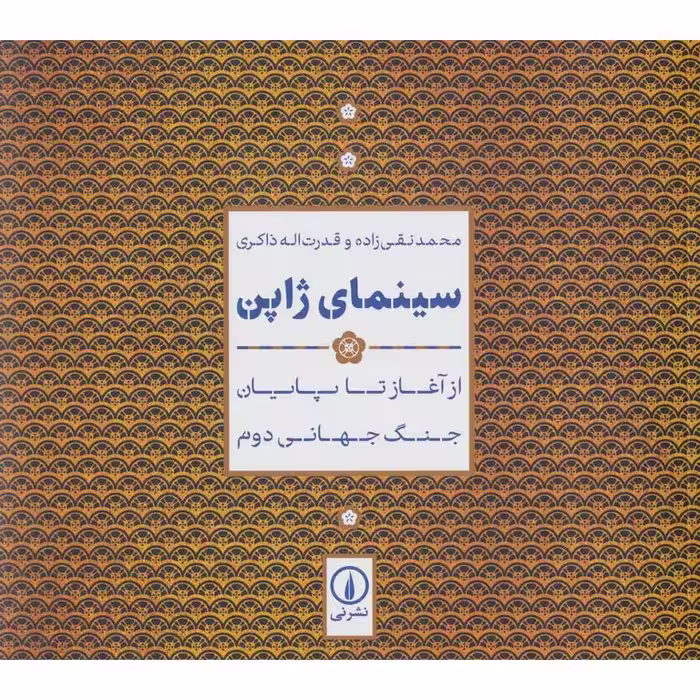 سینمای ژاپن