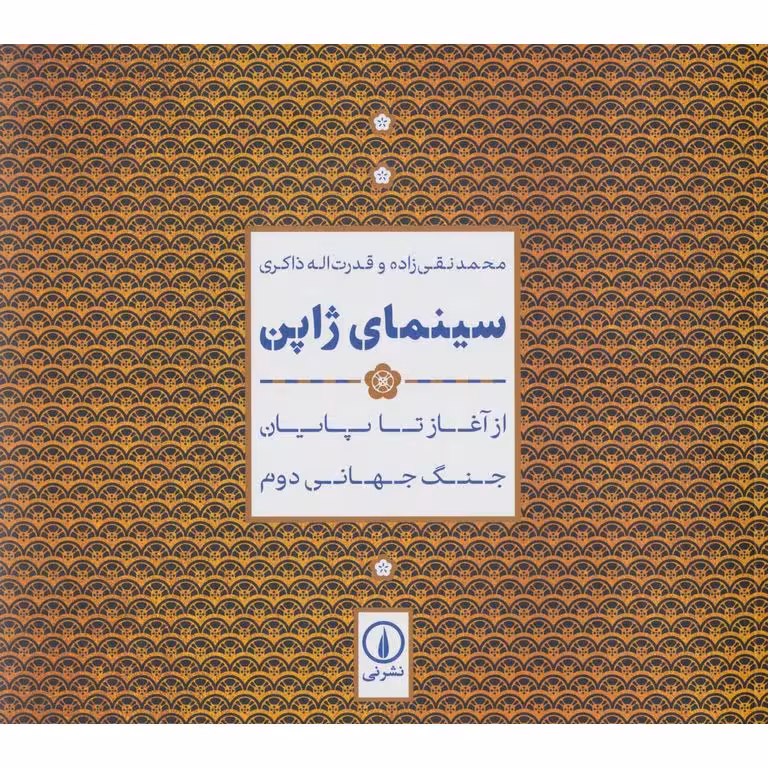سینمای ژاپن
