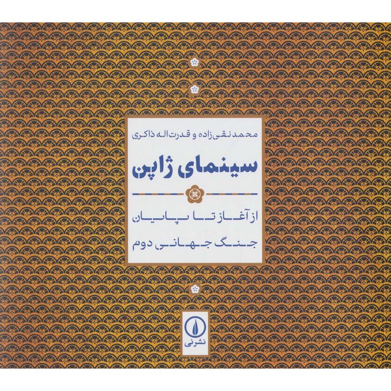 سینمای ژاپن