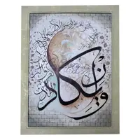 تابلو نقاشی خط مدل وان یکاد کد 5364