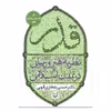کتاب قدر نظریه هنر و زیبایی در تمدن اسلامی اثر دکتر حسین بلخاری قهی انتشارات سوره مهر