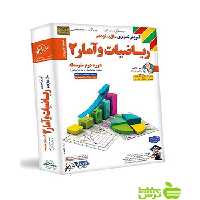 دی وی دی آموزش تصویری ریاضی و آمار یازدهم انسانی لوح دانش - سیب ترش - SibTorsh