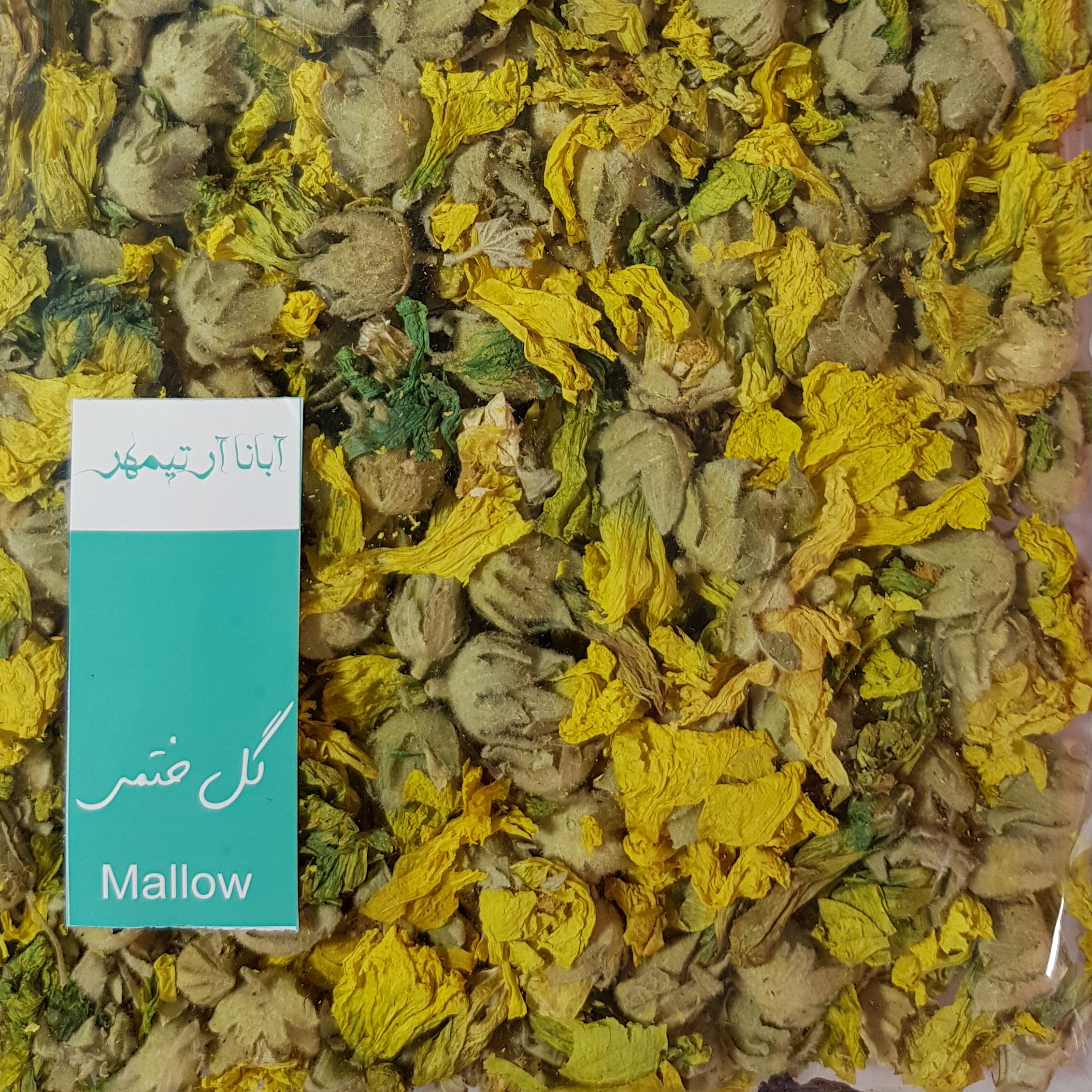 گل ختمی زرد بسته( 50 گرمی) درشت و درجه یک