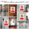 تابلو بازدارنده مستر راد طرح خروج ممنوع کد THR067