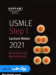 Kaplan Usmle Step 1 Biochemistry and Medical Genetics 2021