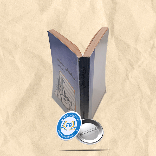 هماهنگی موسیقی