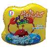 کتاب حمام چه چنگی داره خرچنگ اثر شکوه قاسم نیا انتشارات قدیانی