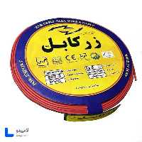 سیم افشان 6×1 زر کابل آلبا حلقه 100 متری