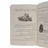 کتاب گریم وود اثر نادیا شیرین نشر میلکان
