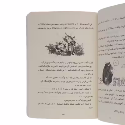 کتاب گریم وود اثر نادیا شیرین نشر میلکان