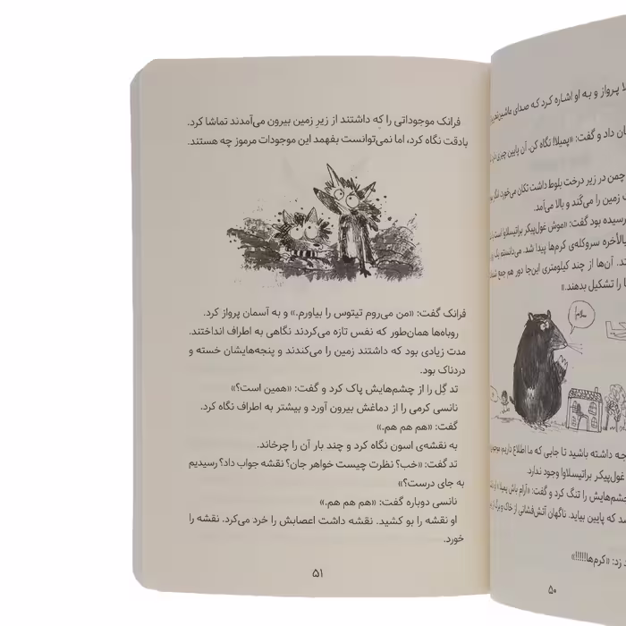 کتاب گریم وود اثر نادیا شیرین نشر میلکان