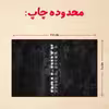 پازل 35 تکه مدل بازی کال آف دیوتی کد 11