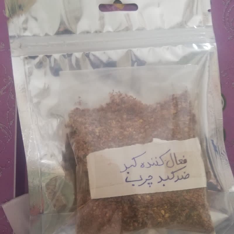 فعال کننده کبد و ضد کبد چرب