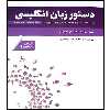 کتاب دستور زبان انگلیسی starter اثر محمد رضا جعفری انتشارات راین
