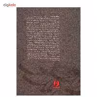 کتاب دوره ردیف نوازی اسدالله ملک اثر فرشید فرهمند حسن زاده