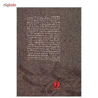 کتاب دوره ردیف نوازی اسدالله ملک اثر فرشید فرهمند حسن زاده