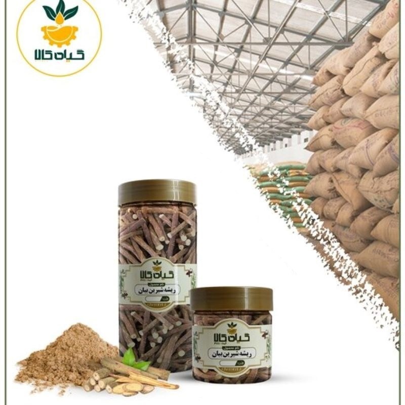 ریشه شیرین بیان (بدون پوست) با کیفیت عالی بار امسالی و تازه(65گرمی )