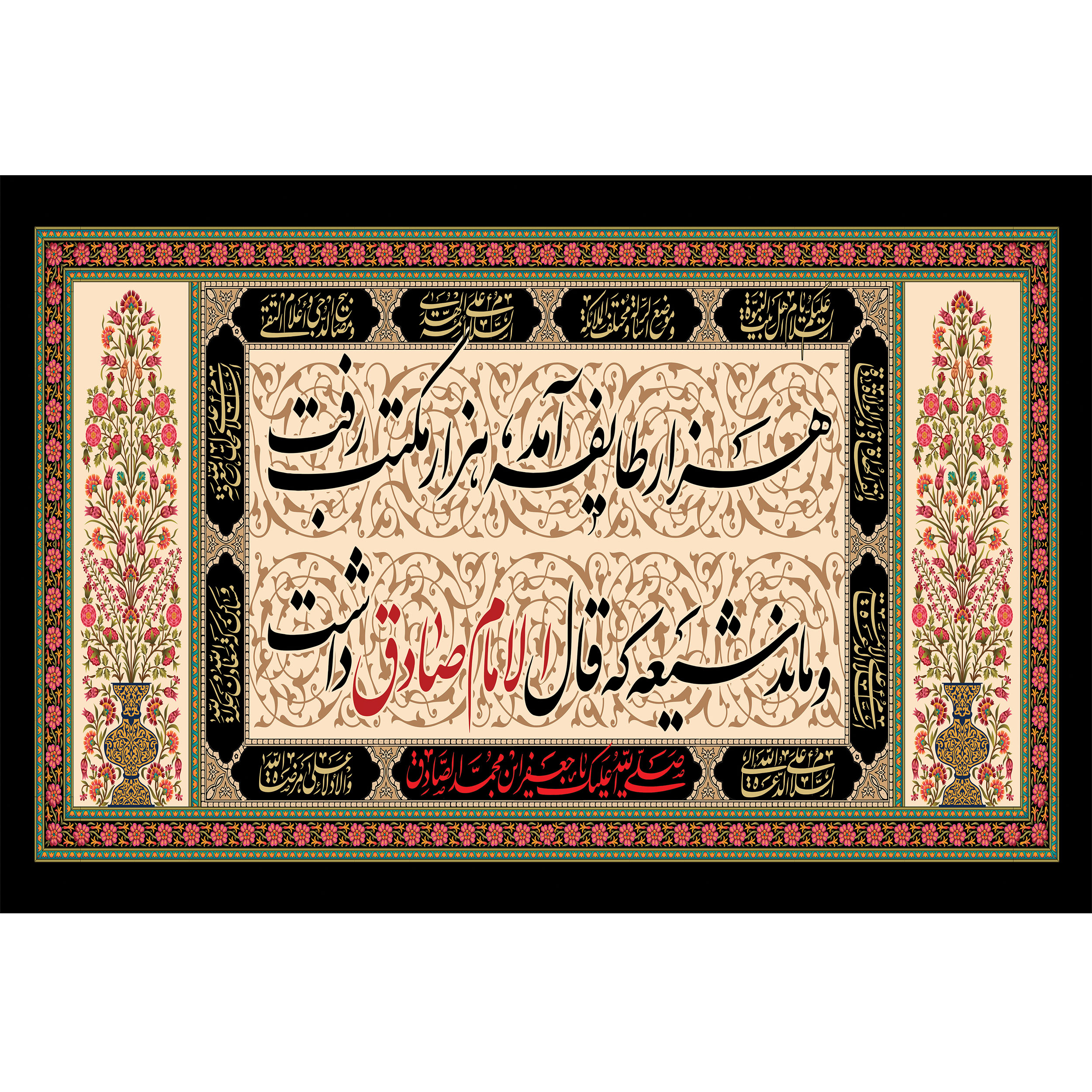 تابلو شاسی مدل هزار طایفه امد هزار مکتب رفت کد T4798