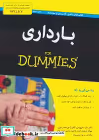 قیمت و خرید کتاب های دامیز بارداری | ایده بوک