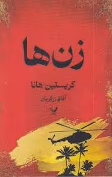 زن ها | مرکز فرهنگی آبی