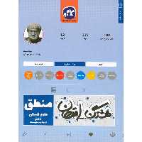 هشتک امتحان منطق دهم کاگو