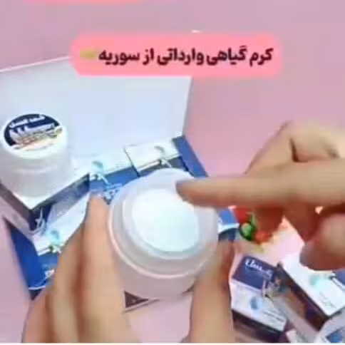 کرم ضد عرق و خوشبو کننده زیربغل شهدالعسل