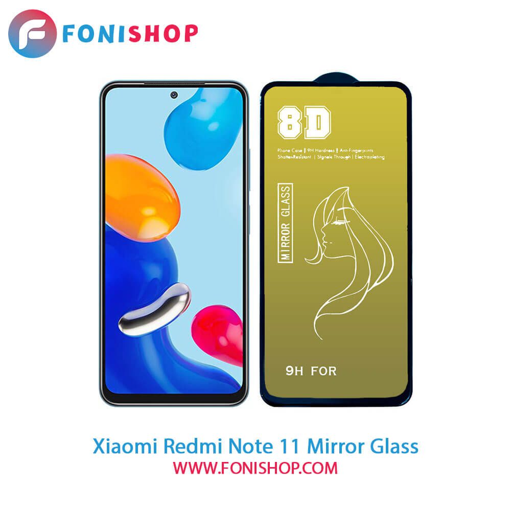 گلس محافظ صفحه نمایش آینه‌ای شیائومی Xiaomi Redmi Note 11