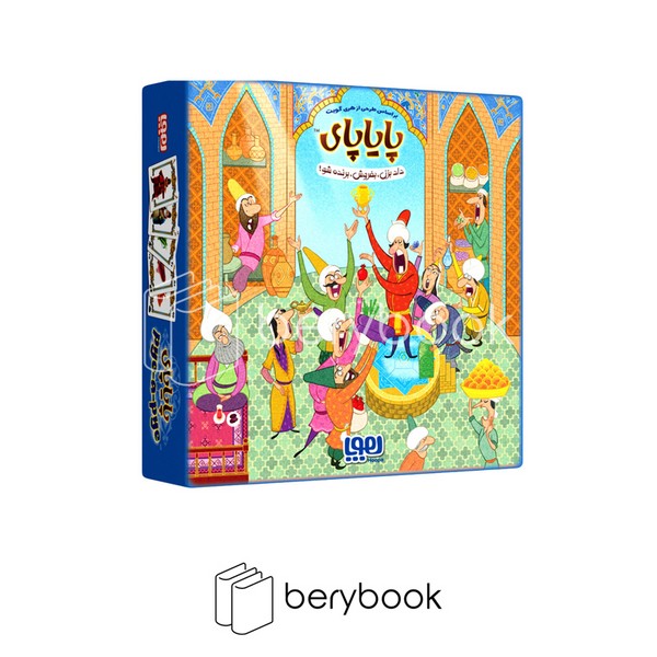 هوپا / پایاپای