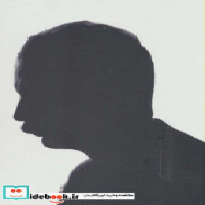 قیمت و خرید کتاب پیر پرنیان اندیش اثر میلاد عظیمی و عاطفه طیه | ایده بوک