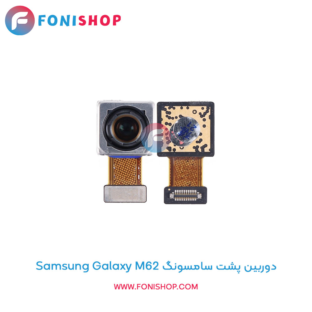 دوربین پشت سامسونگ Samsung Galaxy M62
