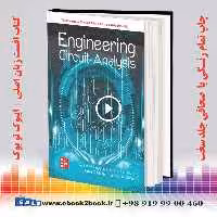 Engineering Circuit Analysis 10th Edition | کتاب تجزیه و تحلیل مدار مهندسی ویلیام هایت