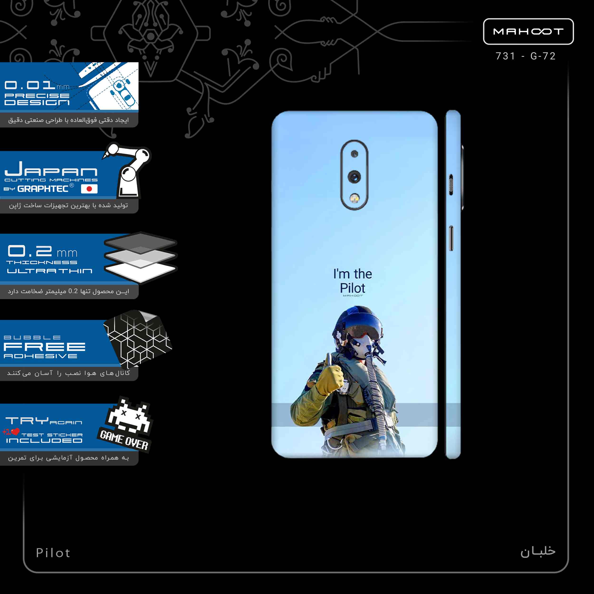 برچسب پوششی ماهوت مدل Pilot-FullSkin مناسب برای گوشی موبایل وان پلاس 7