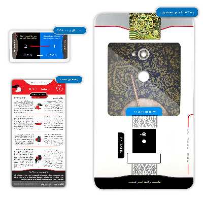 برچسب پوششی ماهوت مدل Setar-Daf-Instruments مناسب برای گوشی موبایل سونی Xperia XA2 Ultra