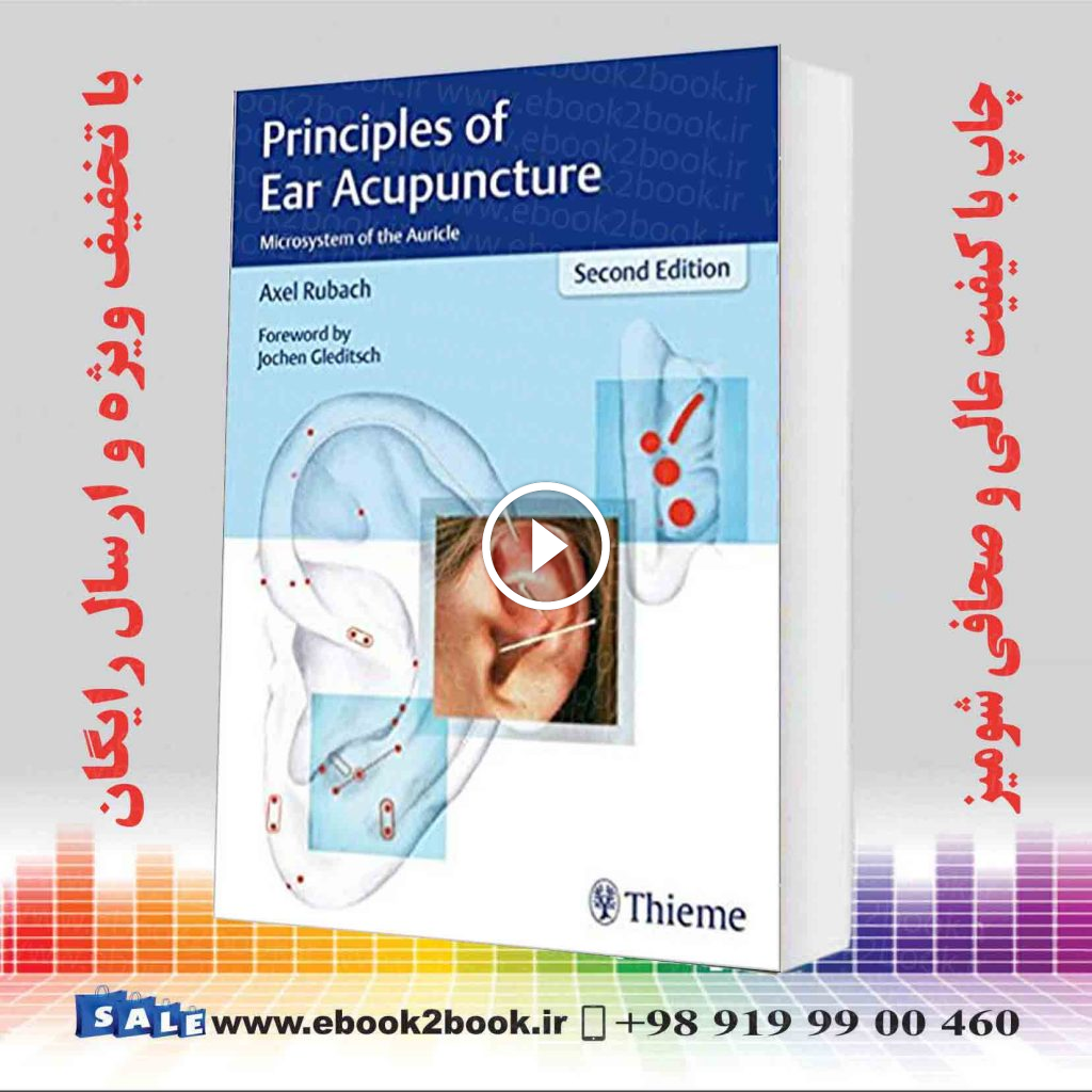اصول طب سوزنی گوش |Principles of Ear Acupuncture 2nd Edition