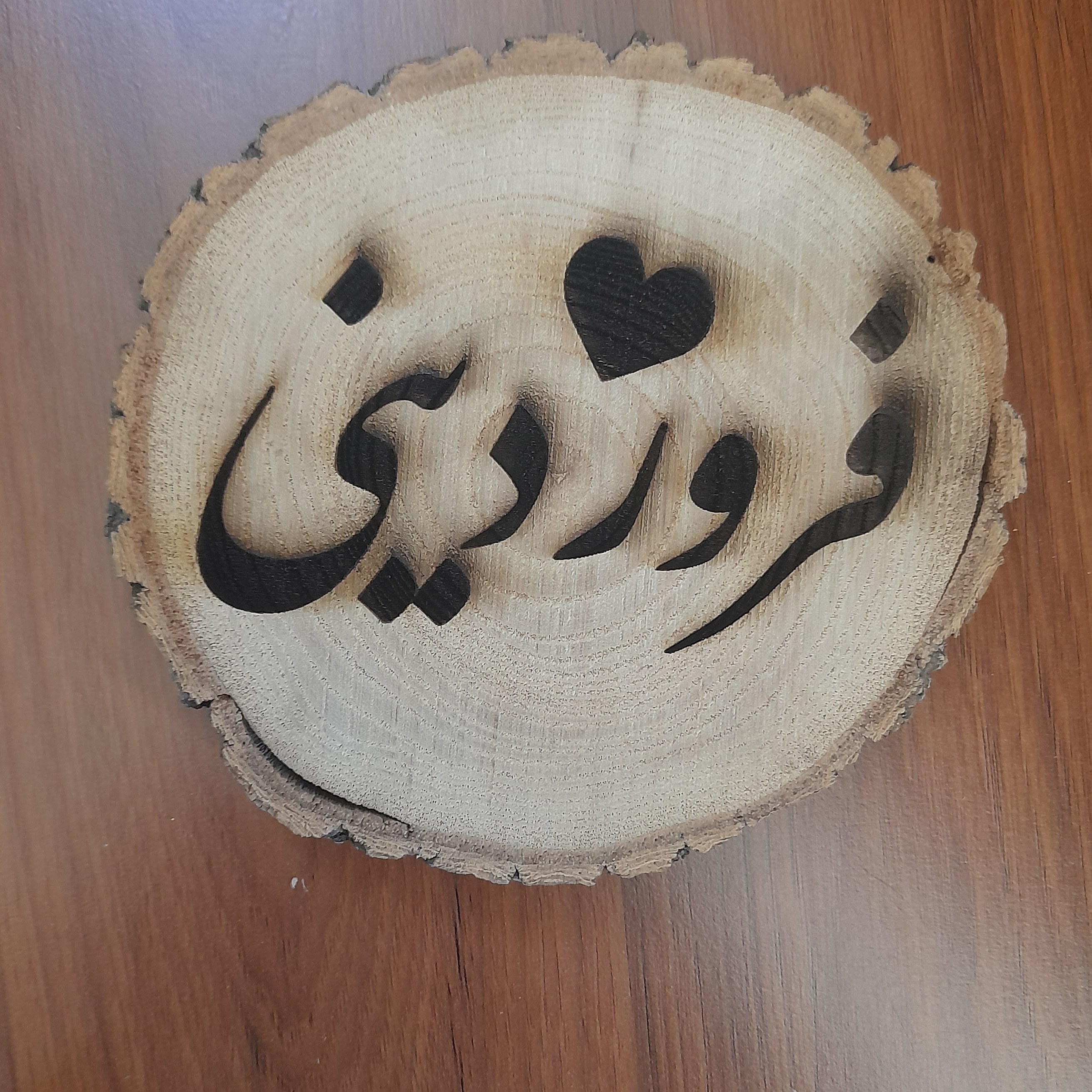 حک اسم و شعر دلخواه شما