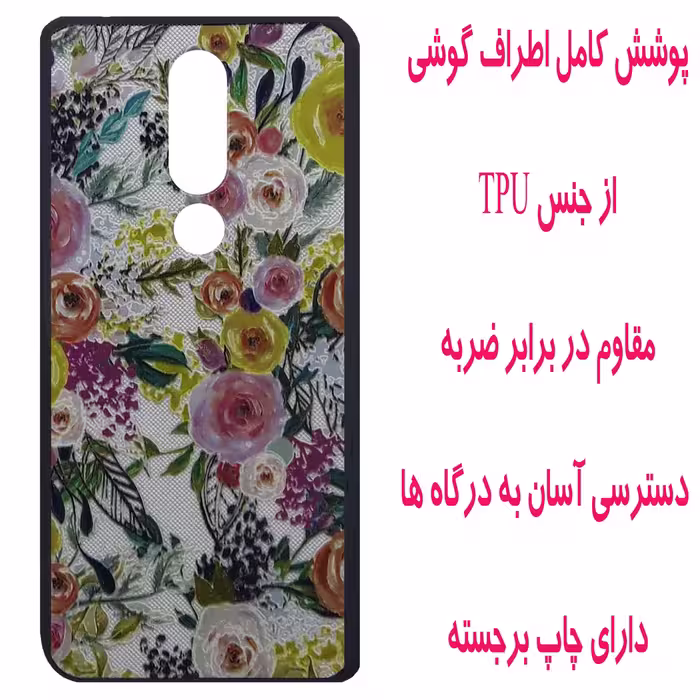 کاور مدل S0347 مناسب برای گوشی موبایل نوکیا 5.1 Plus