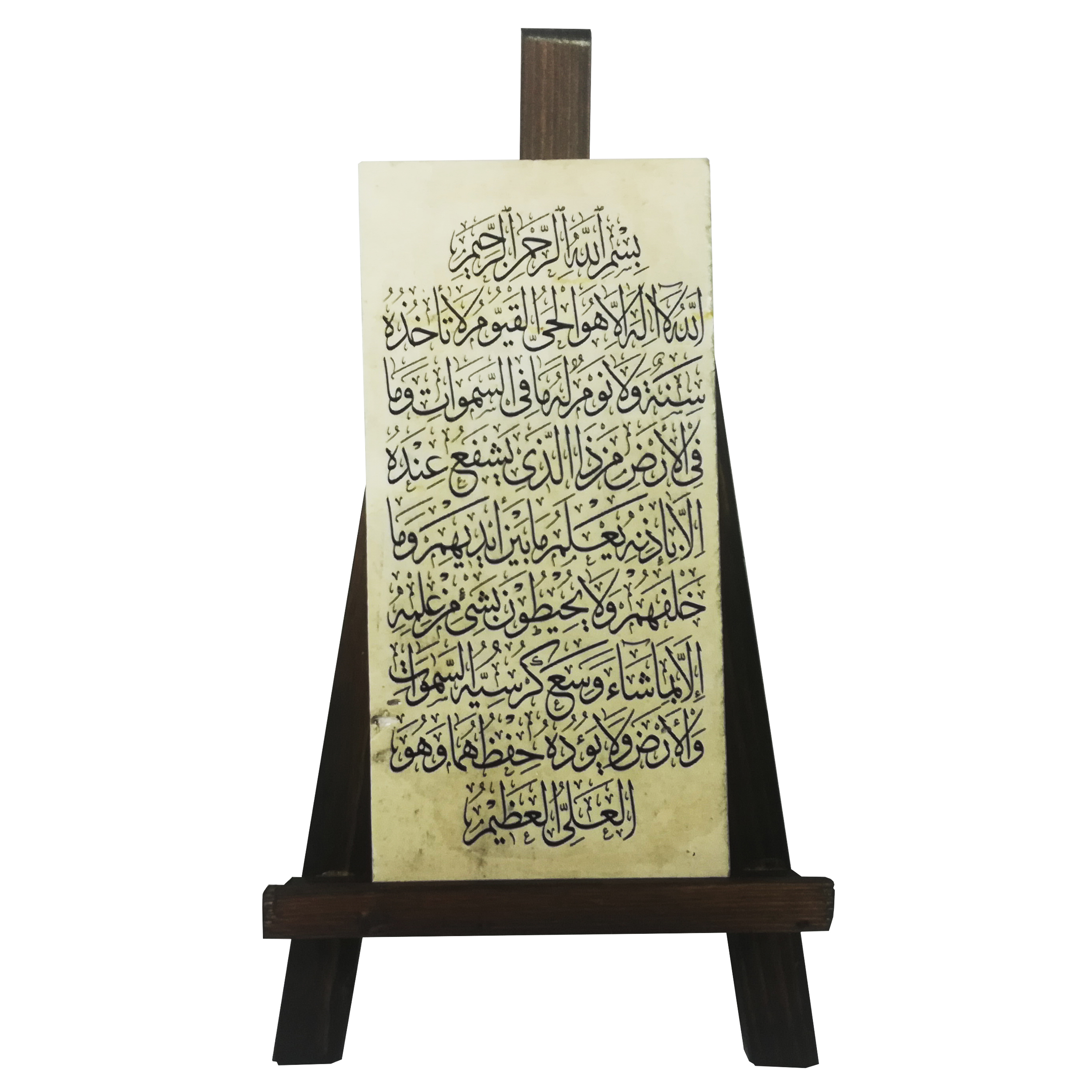 کتیبه دکوری طرح آیت الکرسی کد 006