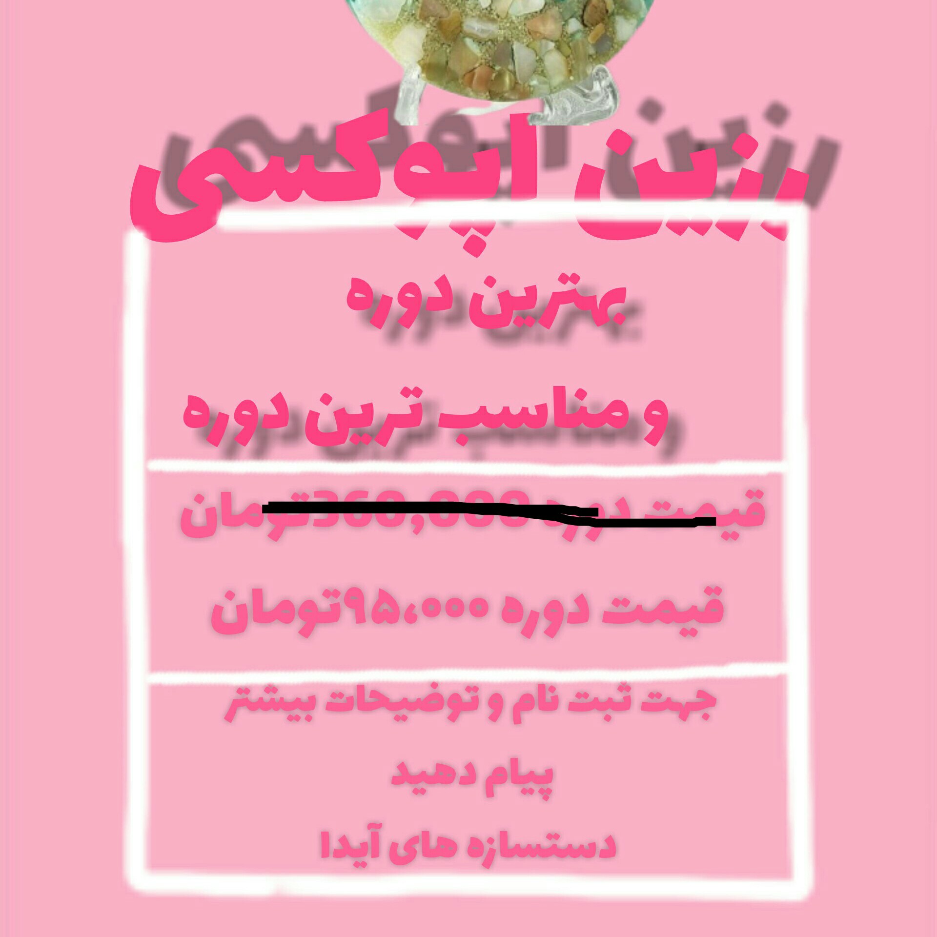 کلاس رزین اپوکسی