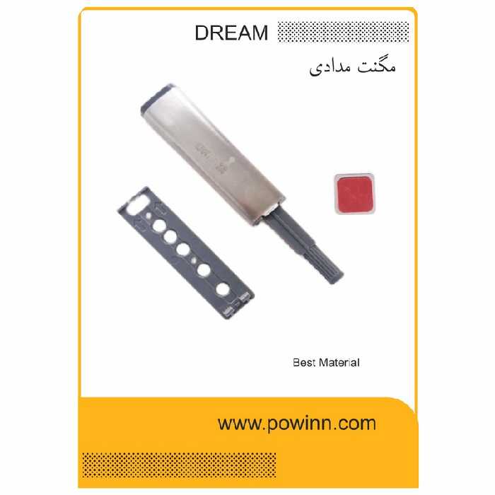 مگنت استیل دیریم - پاوین