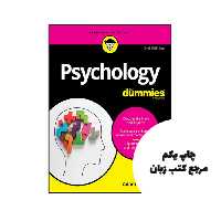 کتاب Psychology For Dummies 3rd نویسنده by Adam Cash