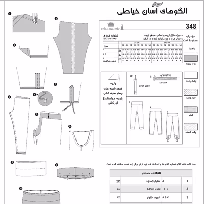 الگو خیاطی شلوار کودک سایز 3 تا 10 سال متد مولر کد 41