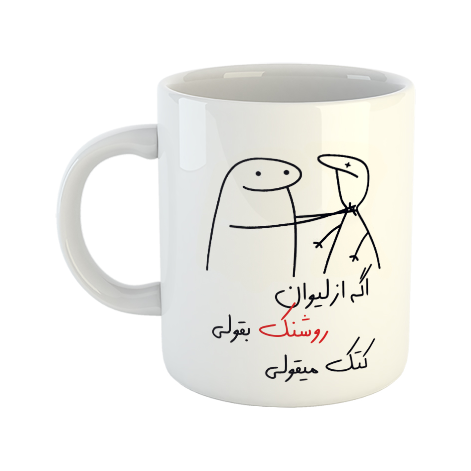 ماگ مدل کتک میقولی طرح روشنک