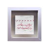 تابلو کاشی طرح شعر مهدی اخوان ثالث مدل RS 1097