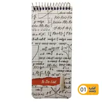 دفترچه یادداشت 80 برگ نادری مدل TO DO LIST