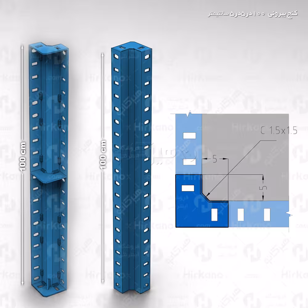 قالب کنج بیرونی 5 × 5 × 100