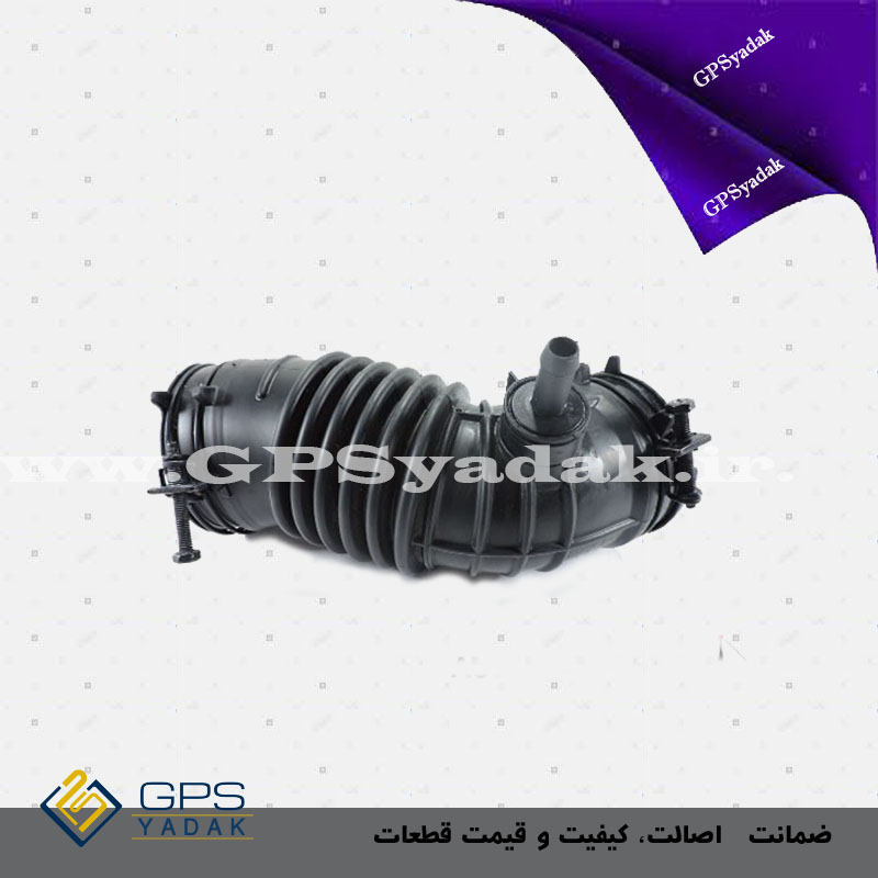 خرطومی هواکش کیا سراتو yd