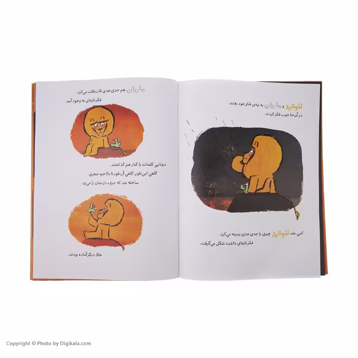 کتاب چگونه شیر باشیم اثر ادویر نشر کتاب چ